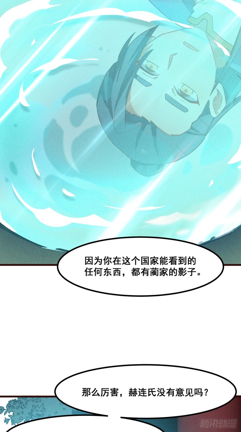 灵尊之子韩漫全集-95-梵天门无删减无遮挡章节图片 