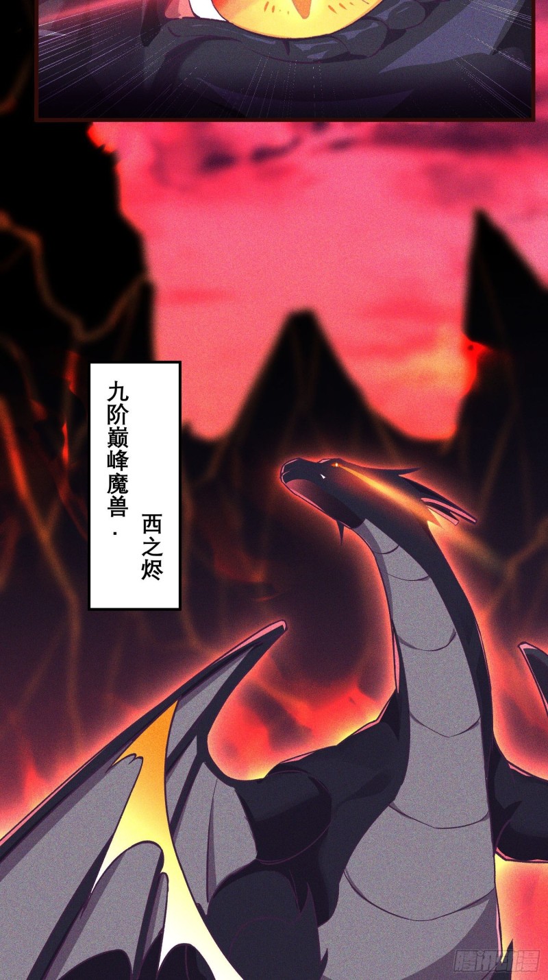 灵尊之子韩漫全集-95-梵天门无删减无遮挡章节图片 