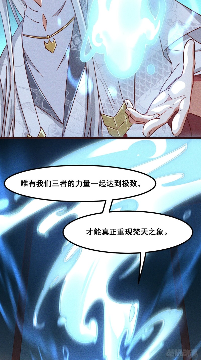 灵尊之子韩漫全集-95-梵天门无删减无遮挡章节图片 