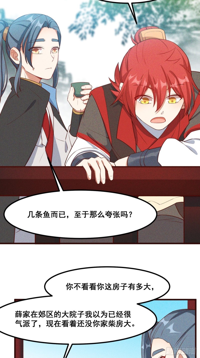 灵尊之子韩漫全集-95-梵天门无删减无遮挡章节图片 