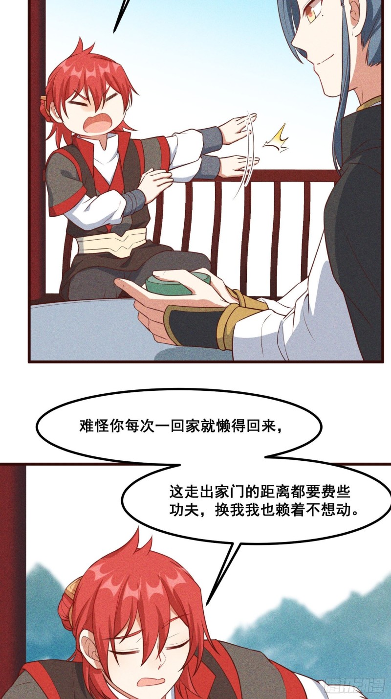 灵尊之子韩漫全集-95-梵天门无删减无遮挡章节图片 