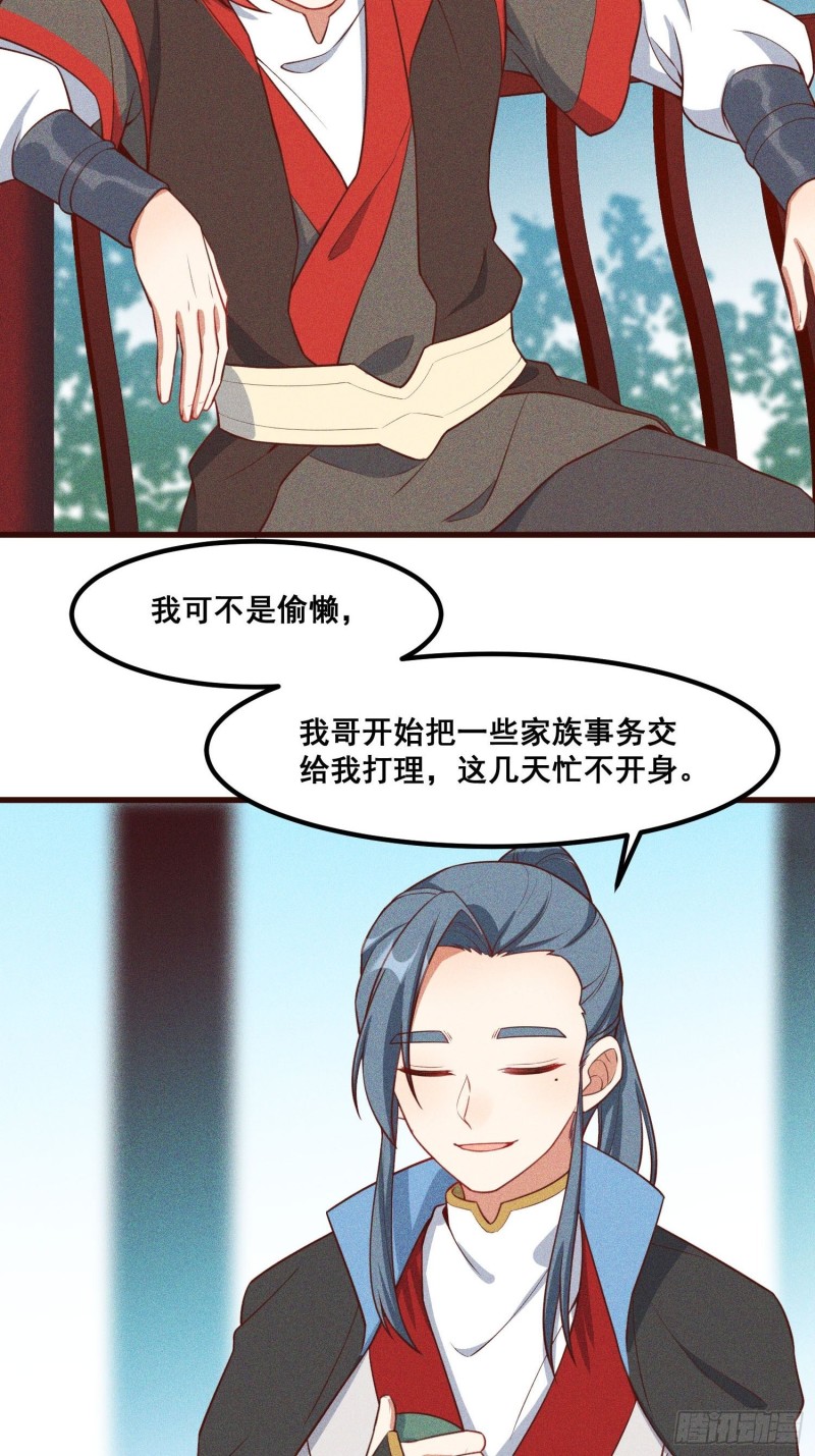 灵尊之子韩漫全集-95-梵天门无删减无遮挡章节图片 