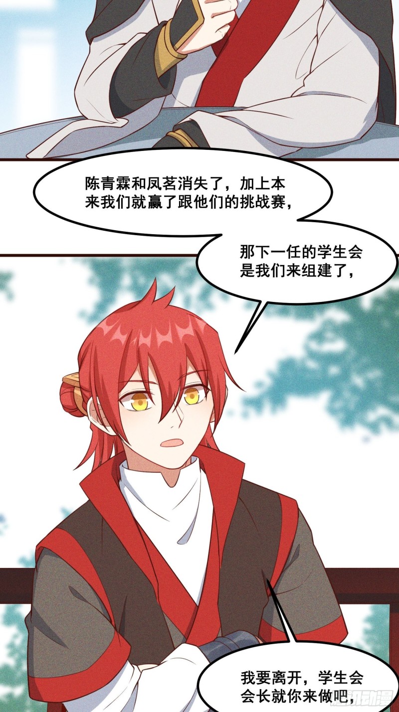 灵尊之子韩漫全集-95-梵天门无删减无遮挡章节图片 