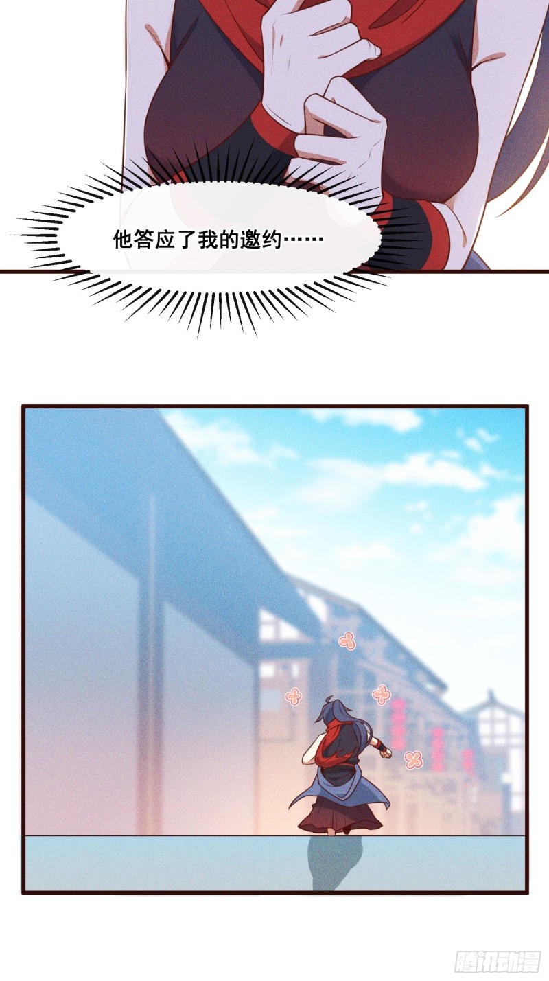 灵尊之子韩漫全集-96-凌波的邀约无删减无遮挡章节图片 