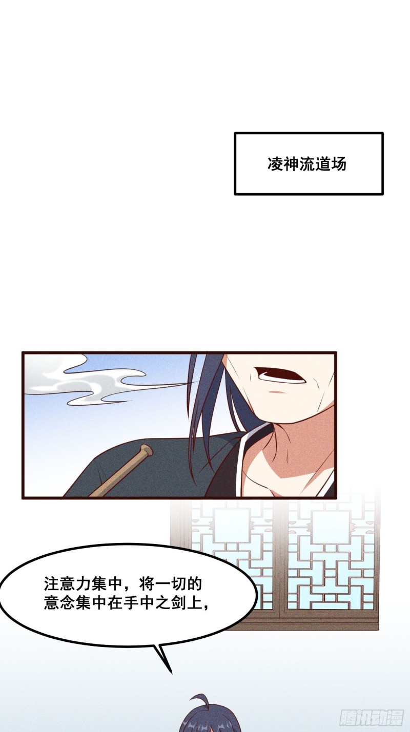 灵尊之子韩漫全集-96-凌波的邀约无删减无遮挡章节图片 