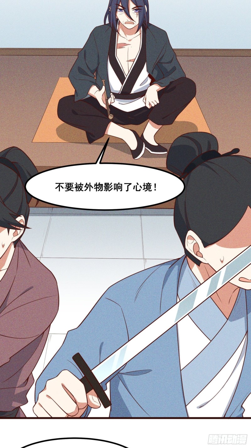 灵尊之子韩漫全集-96-凌波的邀约无删减无遮挡章节图片 