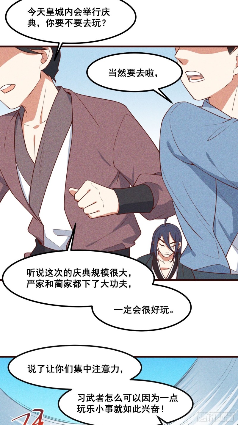 灵尊之子韩漫全集-96-凌波的邀约无删减无遮挡章节图片 