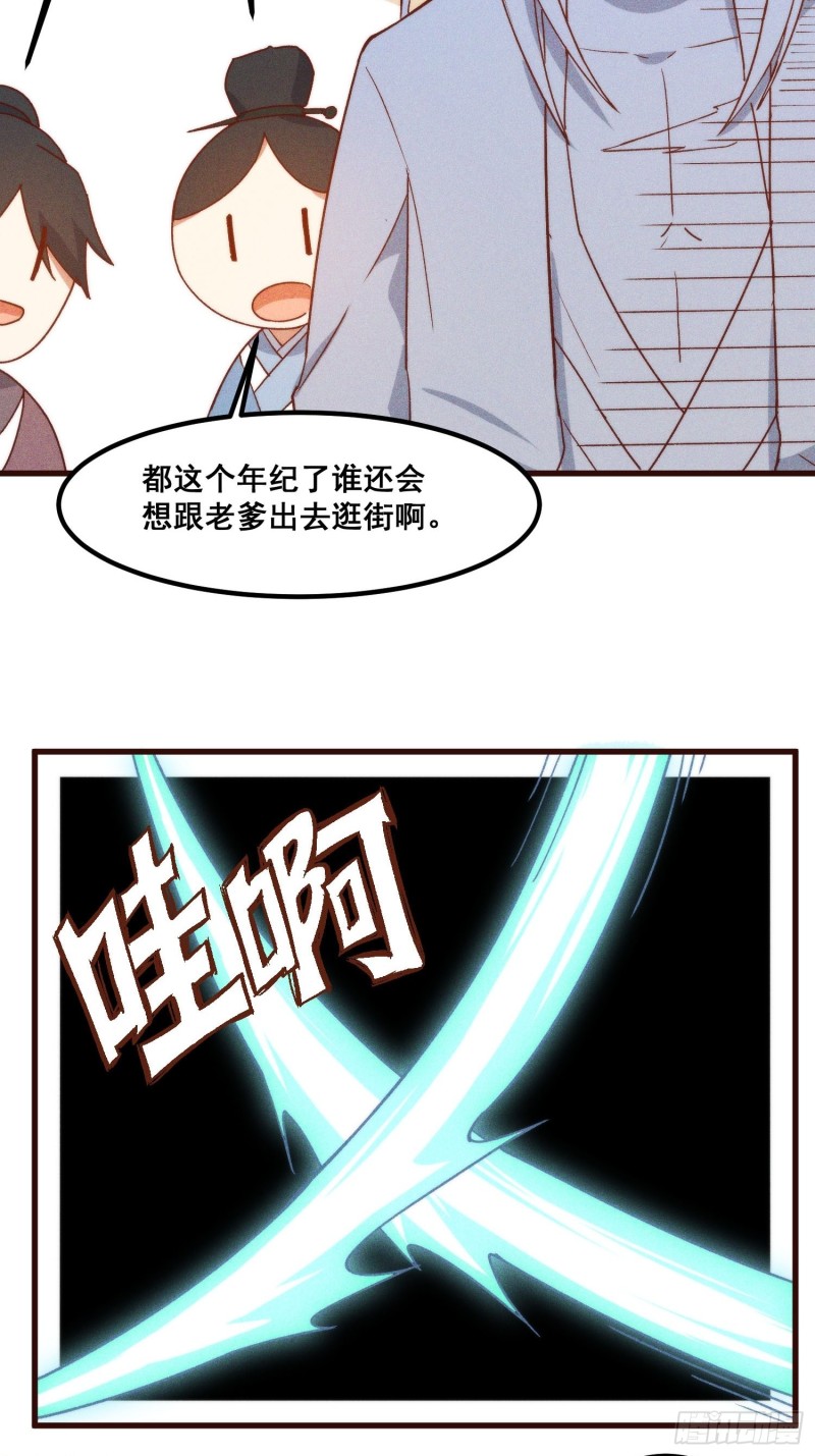 灵尊之子韩漫全集-96-凌波的邀约无删减无遮挡章节图片 