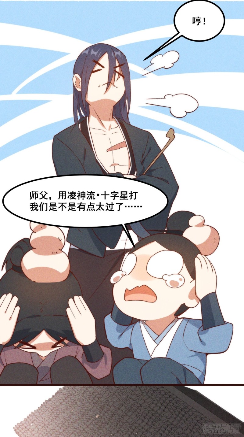 灵尊之子韩漫全集-96-凌波的邀约无删减无遮挡章节图片 