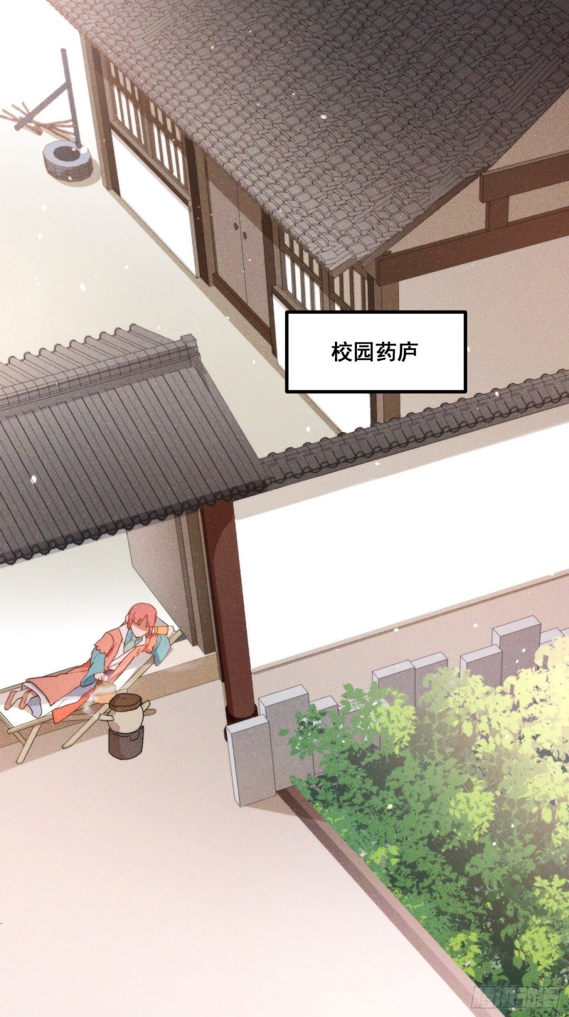 灵尊之子韩漫全集-96-凌波的邀约无删减无遮挡章节图片 