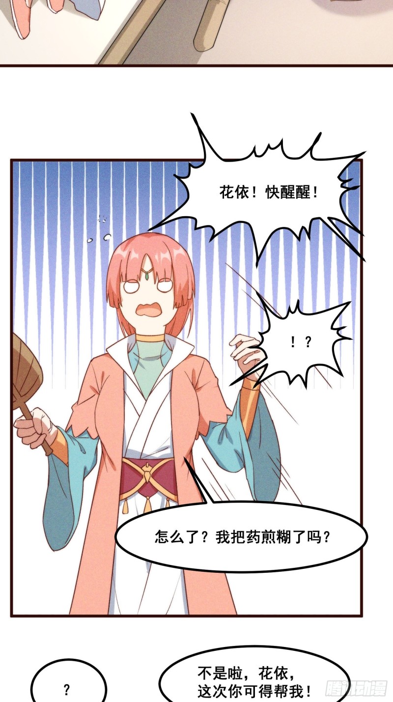 灵尊之子韩漫全集-96-凌波的邀约无删减无遮挡章节图片 