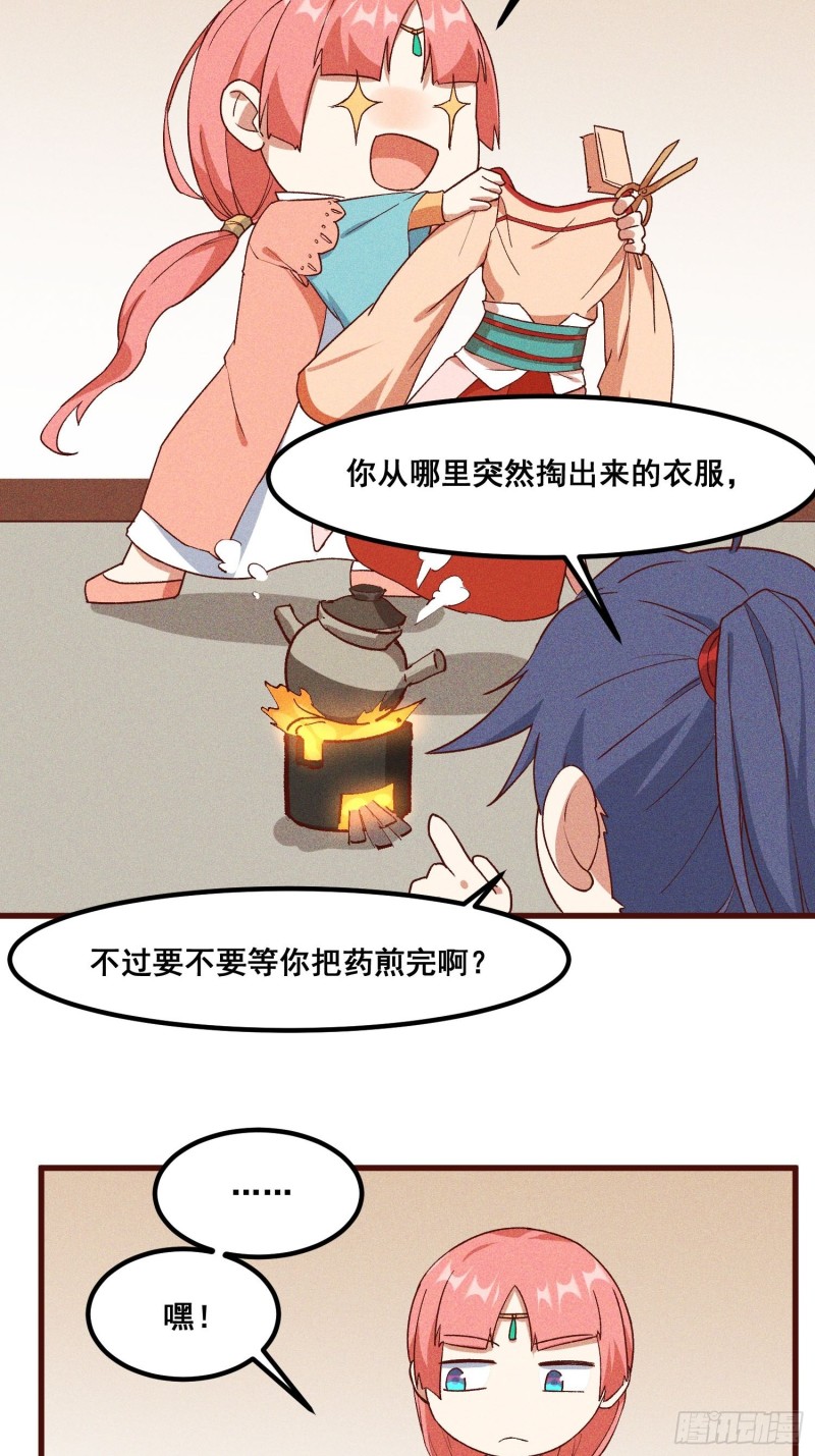 灵尊之子韩漫全集-96-凌波的邀约无删减无遮挡章节图片 