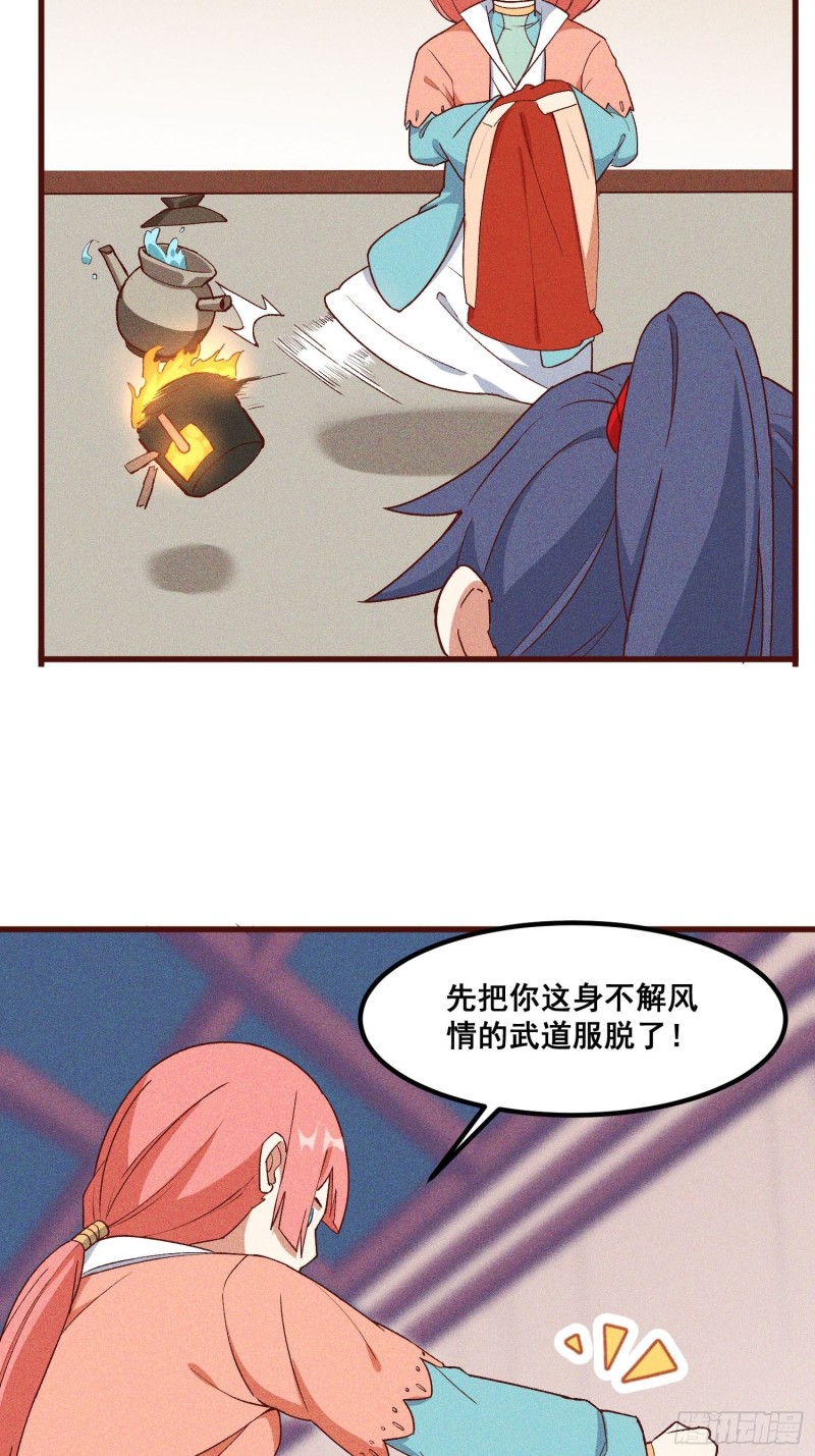 灵尊之子韩漫全集-96-凌波的邀约无删减无遮挡章节图片 
