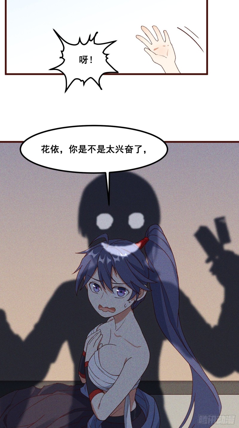 灵尊之子韩漫全集-96-凌波的邀约无删减无遮挡章节图片 