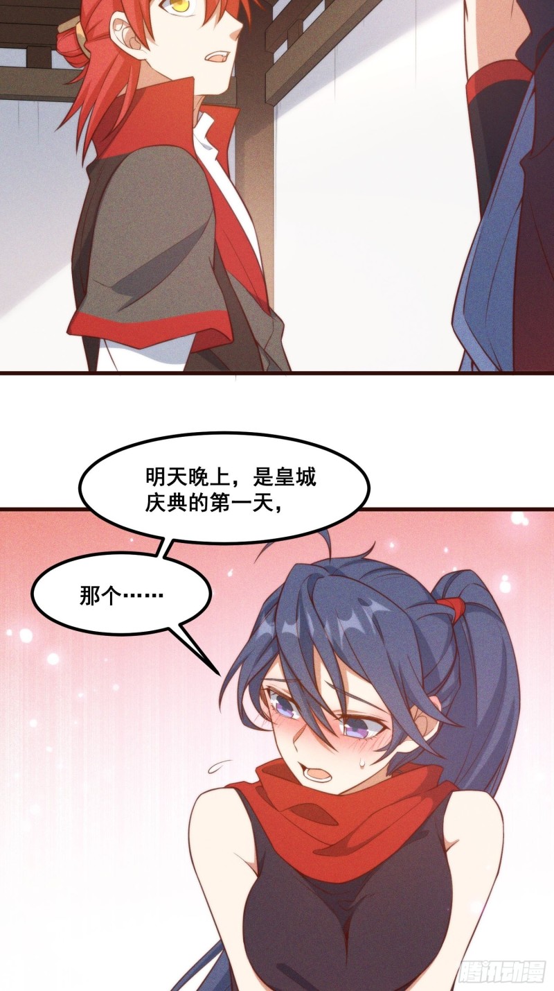 灵尊之子韩漫全集-96-凌波的邀约无删减无遮挡章节图片 