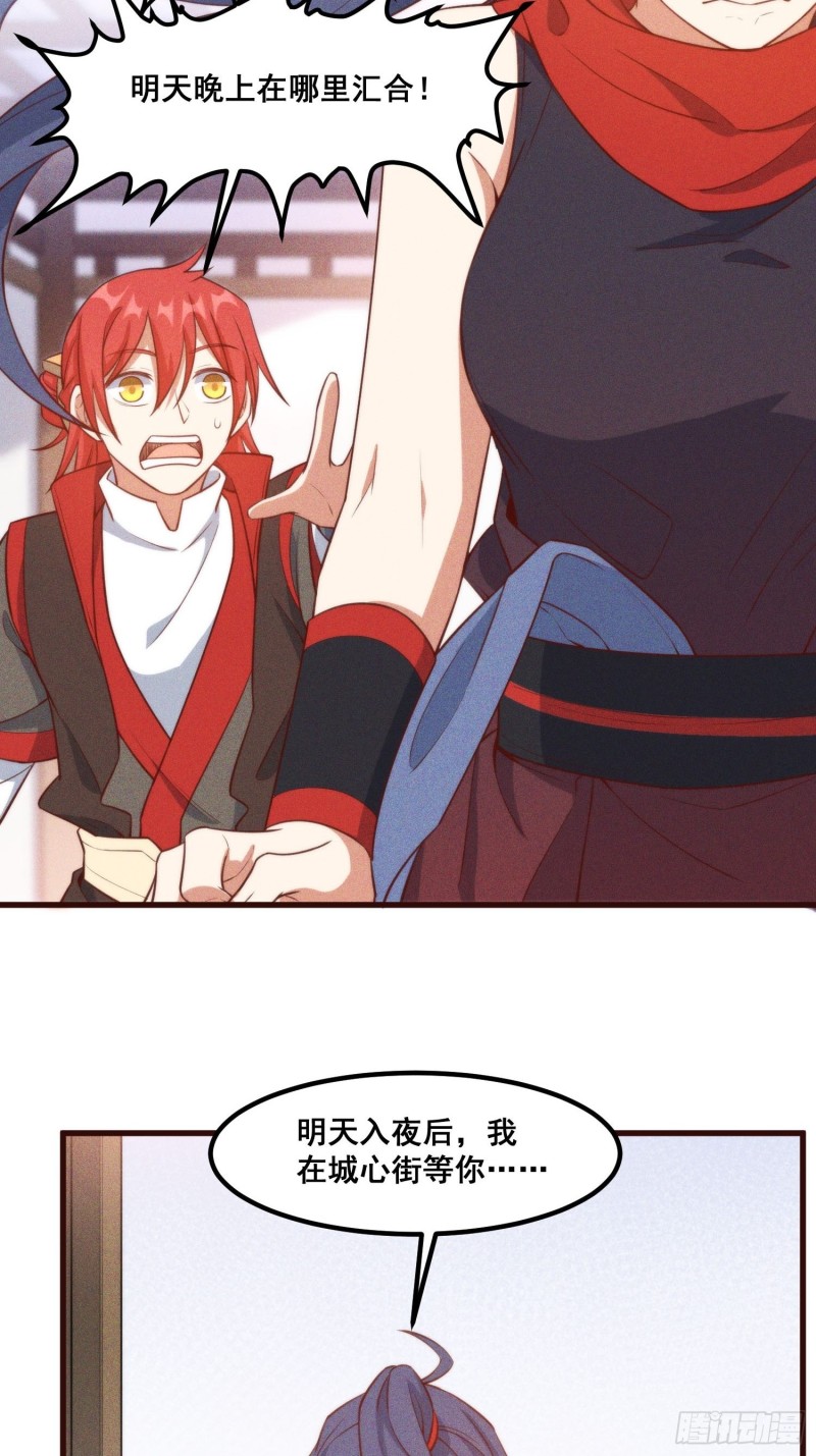 灵尊之子韩漫全集-96-凌波的邀约无删减无遮挡章节图片 