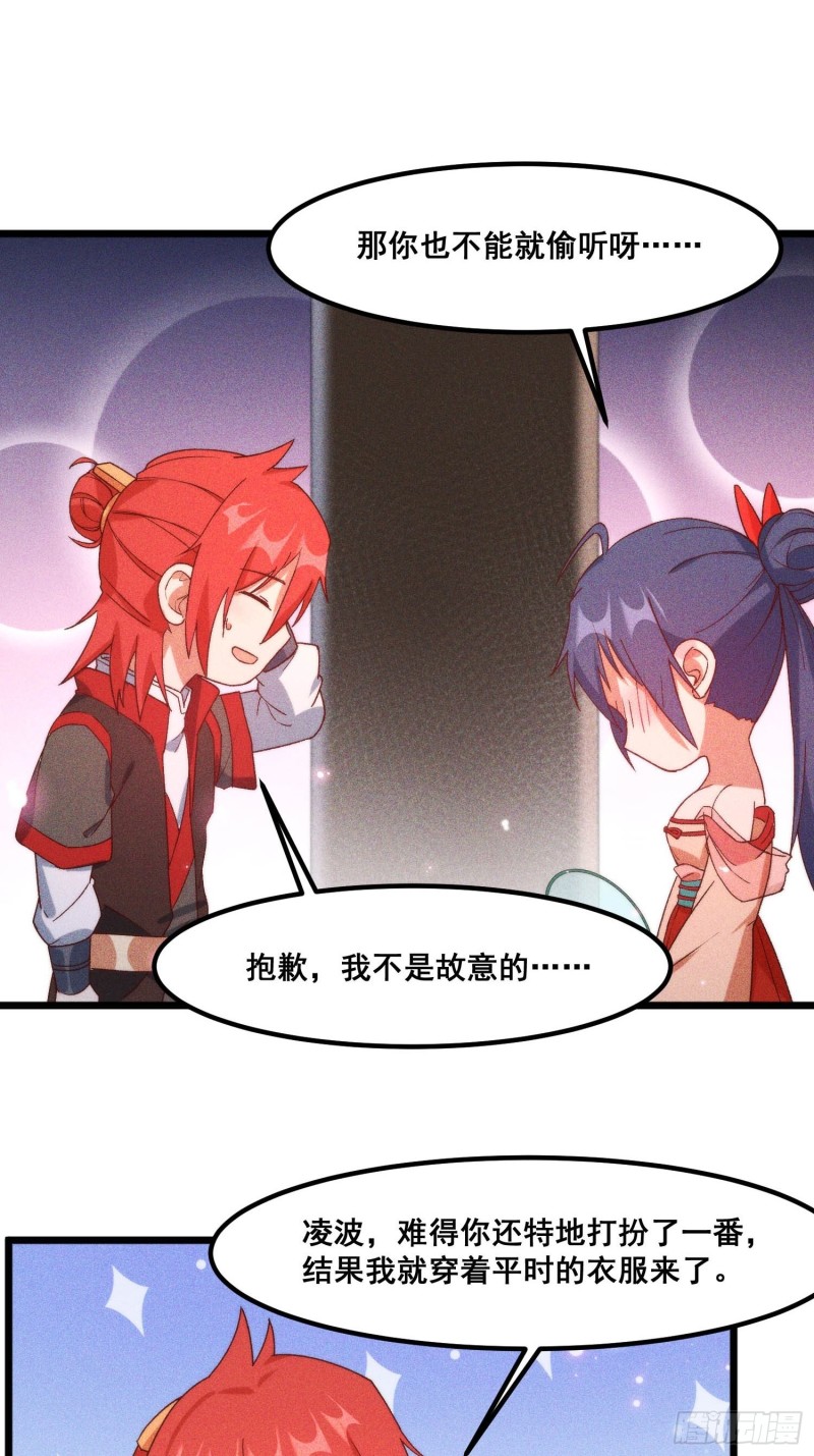 灵尊之子韩漫全集-97-皇城夜市无删减无遮挡章节图片 
