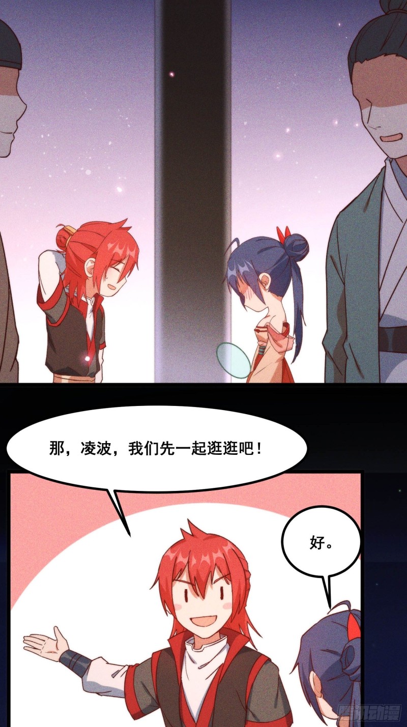 灵尊之子韩漫全集-97-皇城夜市无删减无遮挡章节图片 