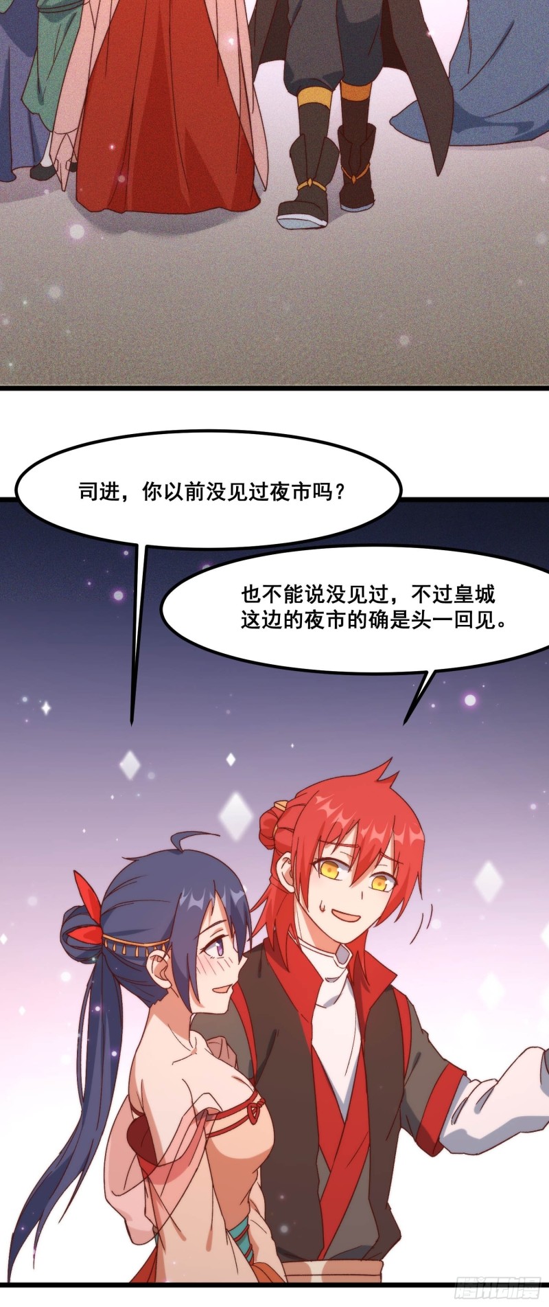 灵尊之子韩漫全集-97-皇城夜市无删减无遮挡章节图片 