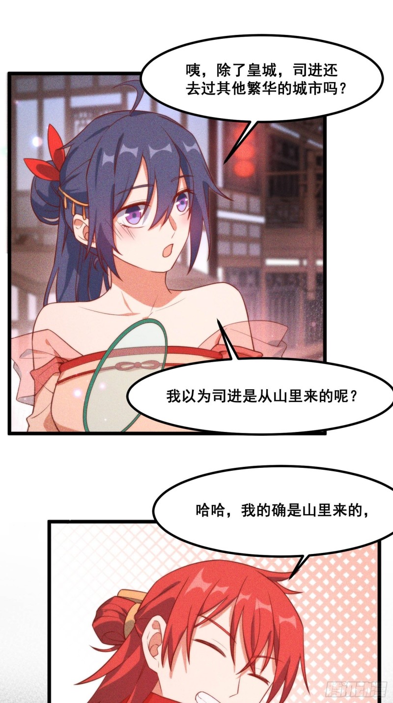 灵尊之子韩漫全集-97-皇城夜市无删减无遮挡章节图片 