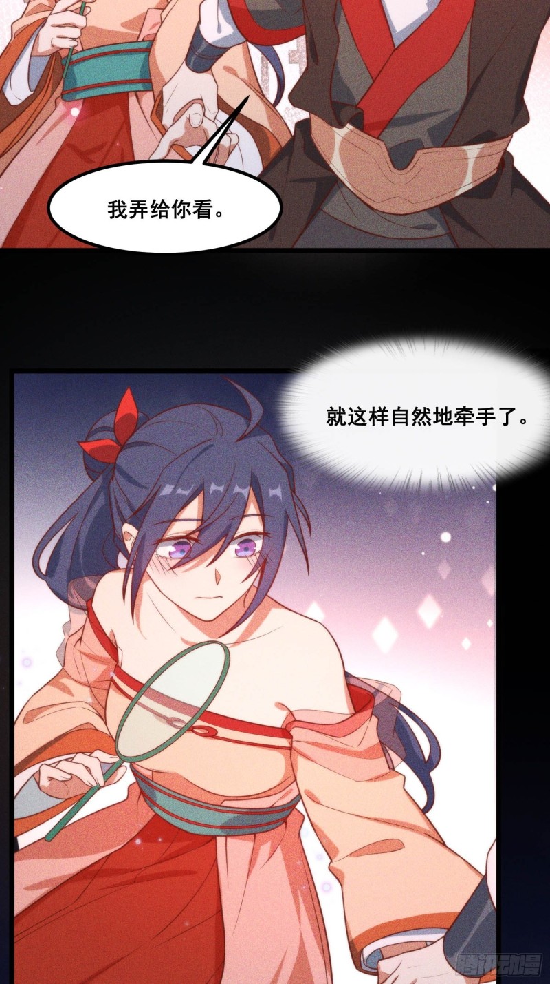 灵尊之子韩漫全集-97-皇城夜市无删减无遮挡章节图片 