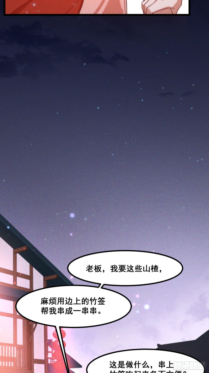 灵尊之子韩漫全集-97-皇城夜市无删减无遮挡章节图片 