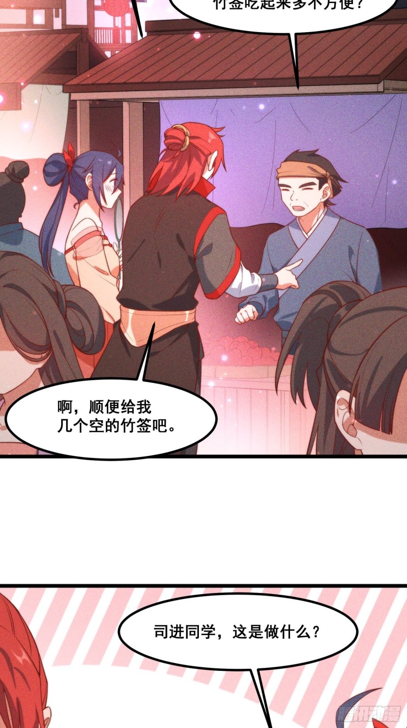 灵尊之子韩漫全集-97-皇城夜市无删减无遮挡章节图片 