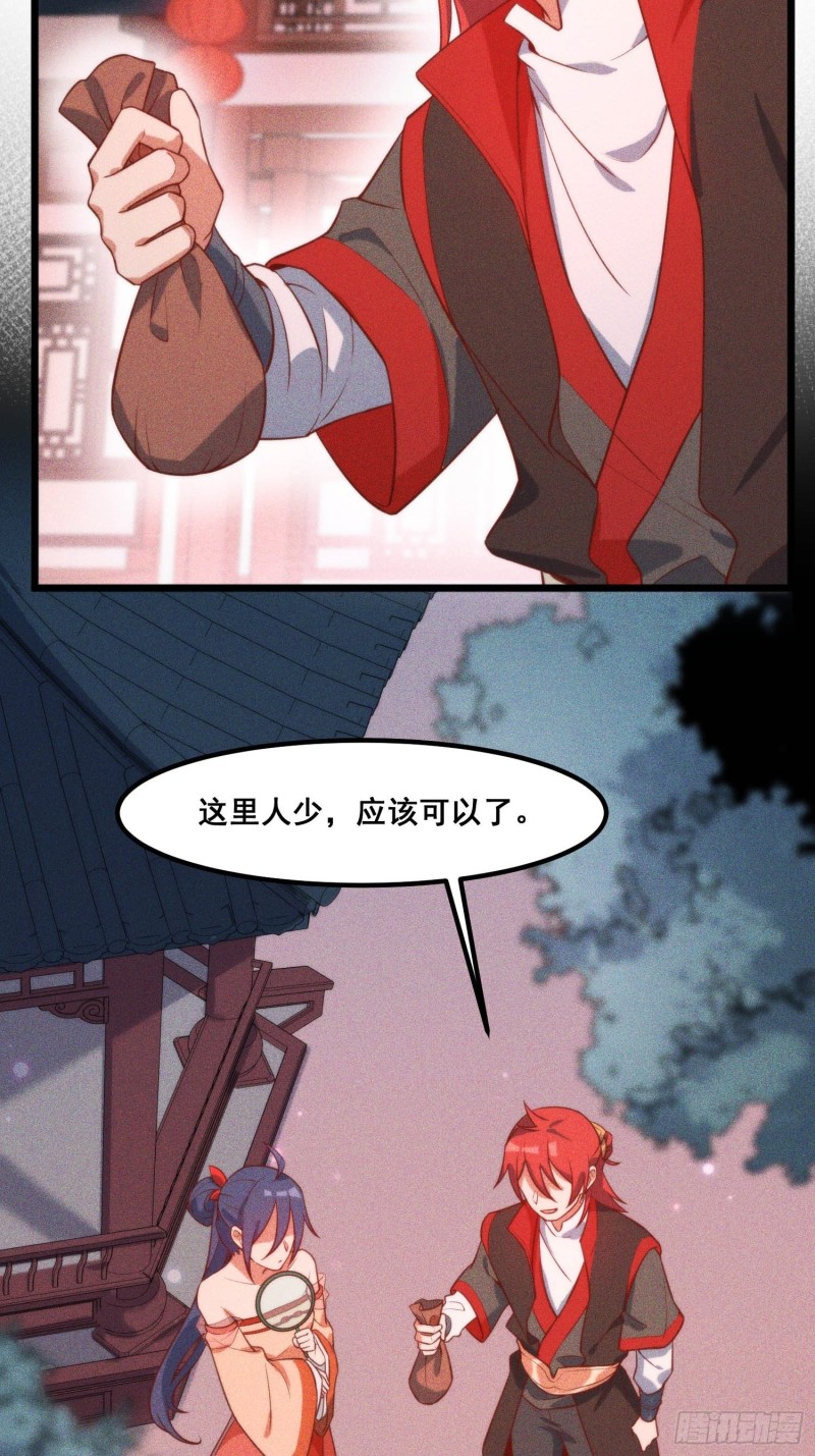灵尊之子韩漫全集-97-皇城夜市无删减无遮挡章节图片 