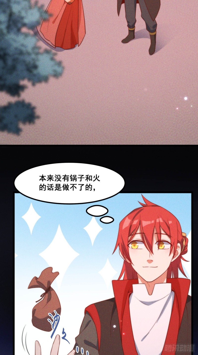 灵尊之子韩漫全集-97-皇城夜市无删减无遮挡章节图片 
