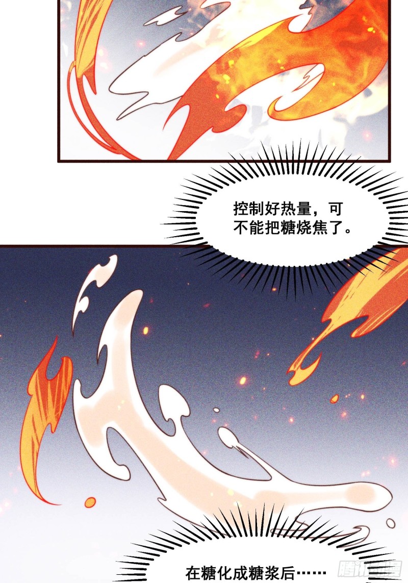 灵尊之子韩漫全集-97-皇城夜市无删减无遮挡章节图片 