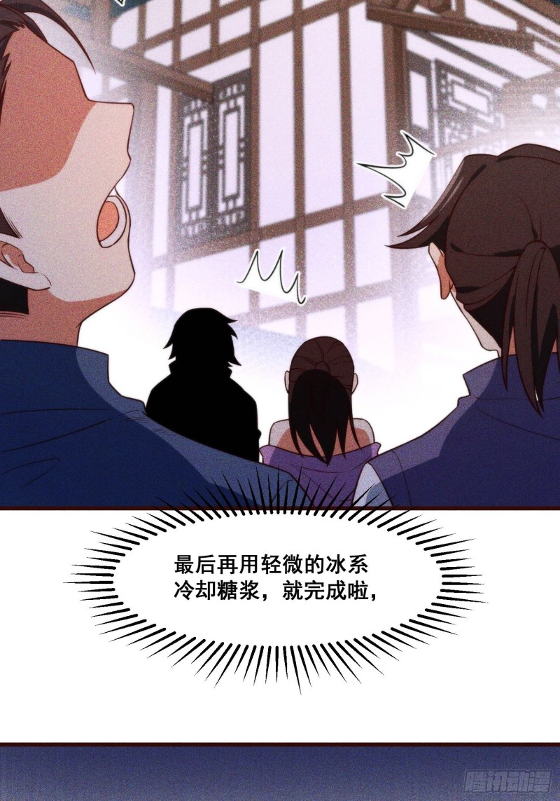 灵尊之子韩漫全集-97-皇城夜市无删减无遮挡章节图片 