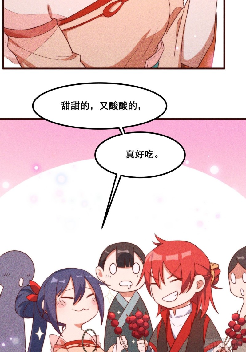 灵尊之子韩漫全集-97-皇城夜市无删减无遮挡章节图片 