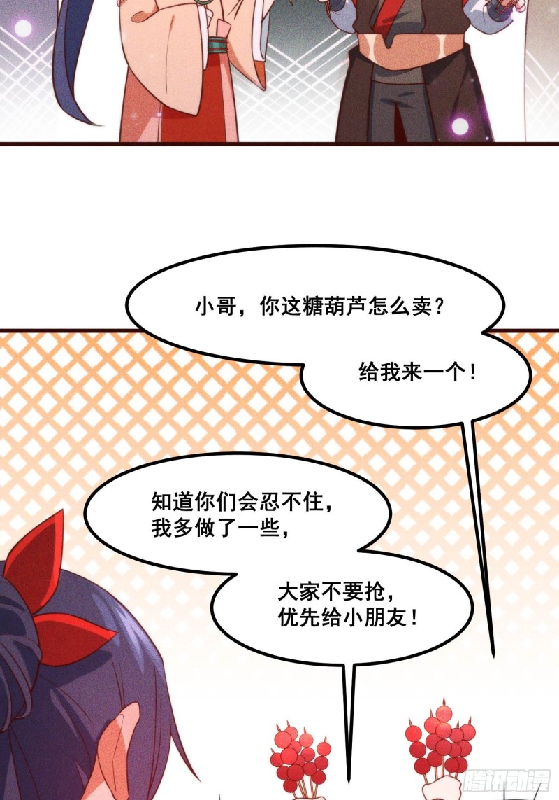 灵尊之子韩漫全集-97-皇城夜市无删减无遮挡章节图片 
