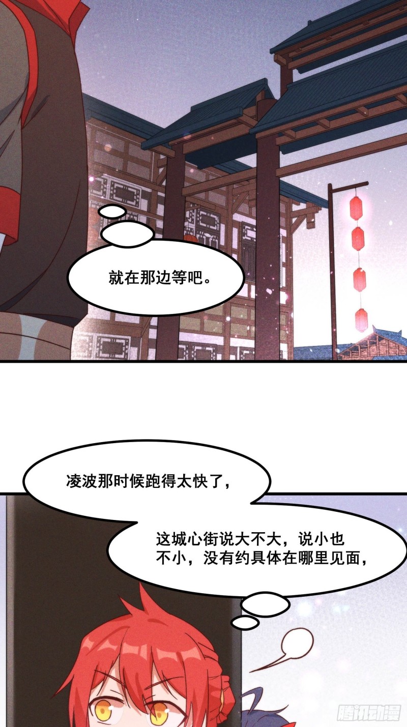 灵尊之子韩漫全集-97-皇城夜市无删减无遮挡章节图片 