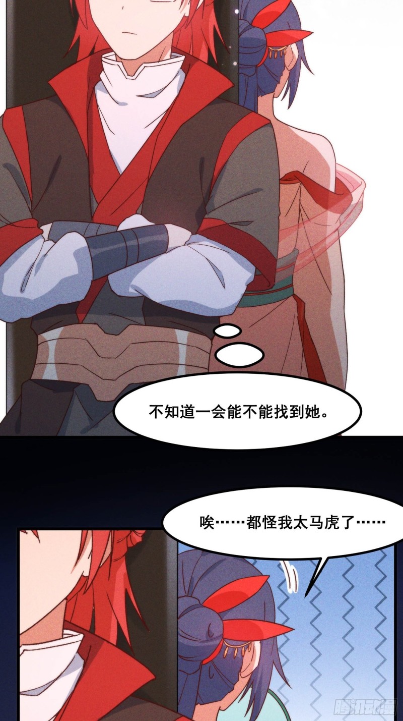 灵尊之子韩漫全集-97-皇城夜市无删减无遮挡章节图片 