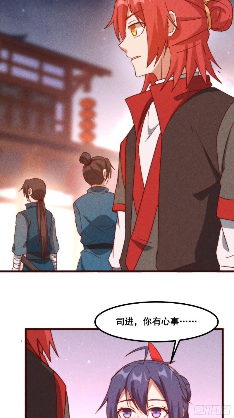 灵尊之子韩漫全集-99-凌波的蜕变无删减无遮挡章节图片 