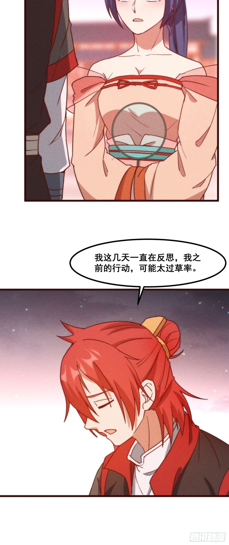 灵尊之子韩漫全集-99-凌波的蜕变无删减无遮挡章节图片 