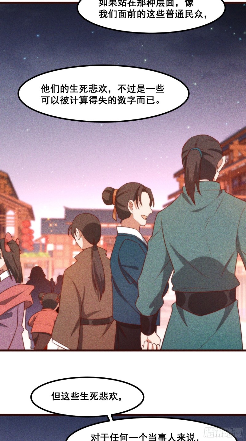 灵尊之子韩漫全集-99-凌波的蜕变无删减无遮挡章节图片 