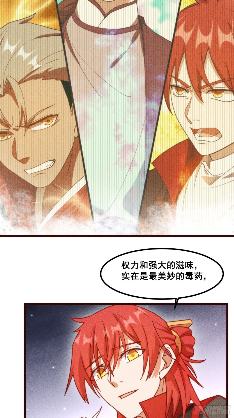 灵尊之子韩漫全集-99-凌波的蜕变无删减无遮挡章节图片 