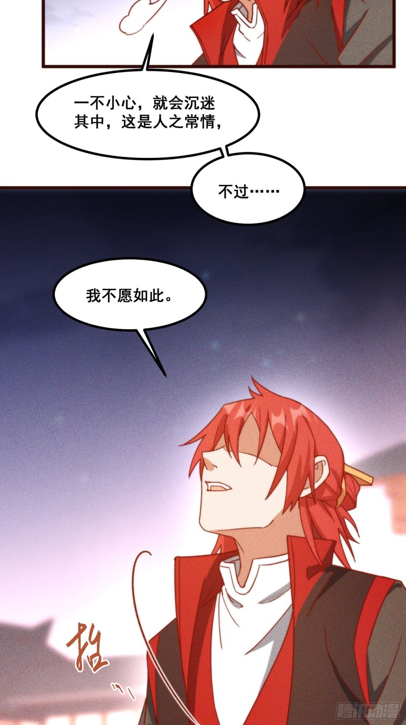 灵尊之子韩漫全集-99-凌波的蜕变无删减无遮挡章节图片 