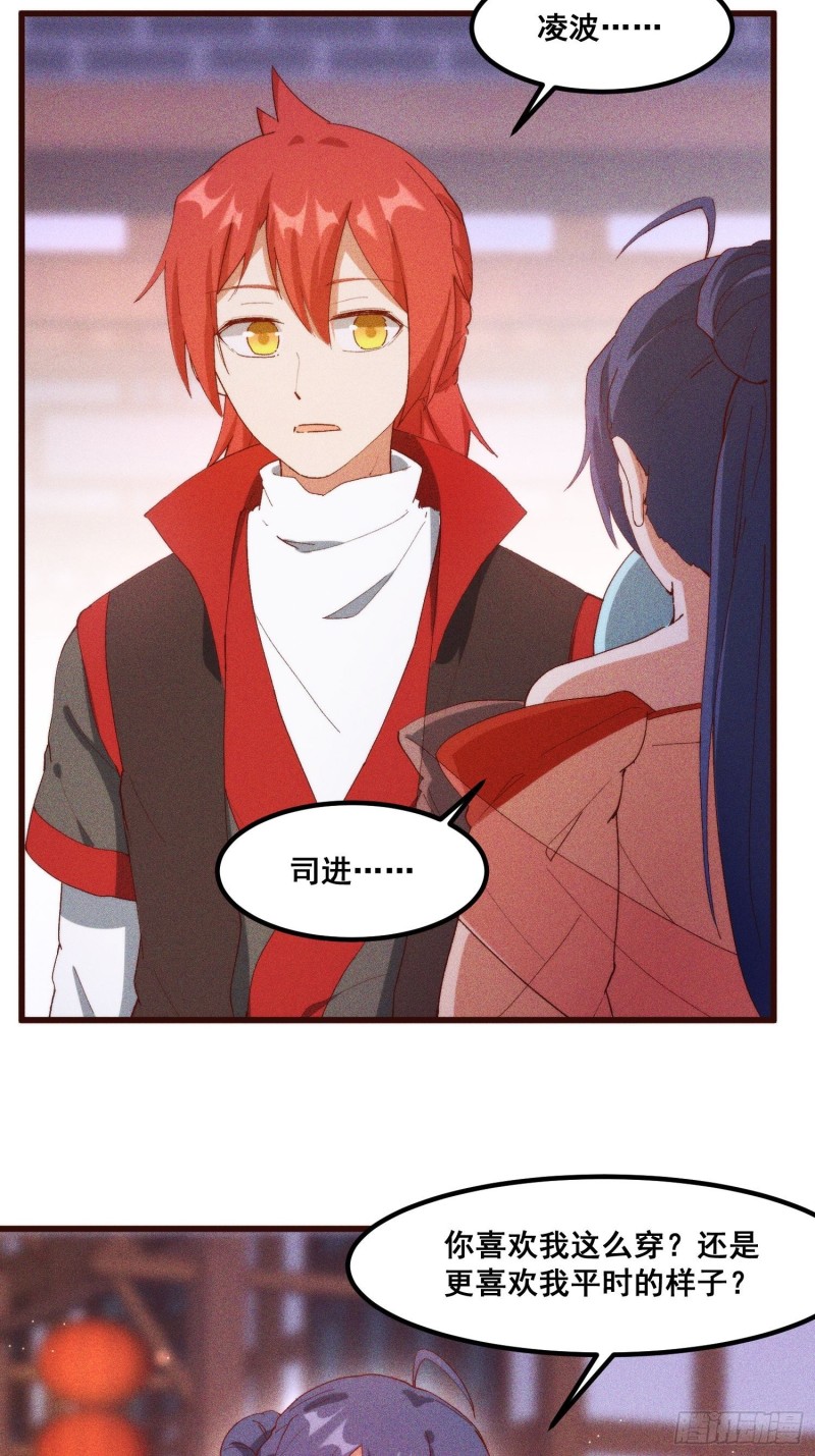灵尊之子韩漫全集-99-凌波的蜕变无删减无遮挡章节图片 