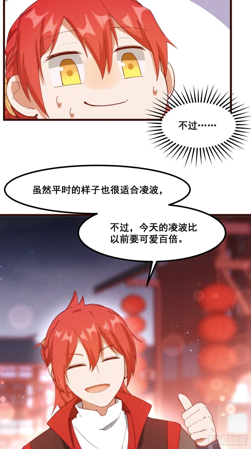 灵尊之子韩漫全集-99-凌波的蜕变无删减无遮挡章节图片 