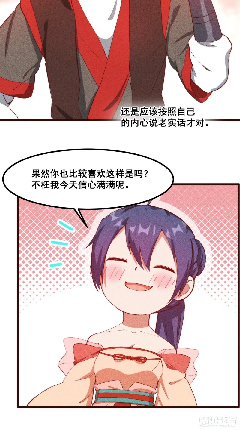灵尊之子韩漫全集-99-凌波的蜕变无删减无遮挡章节图片 