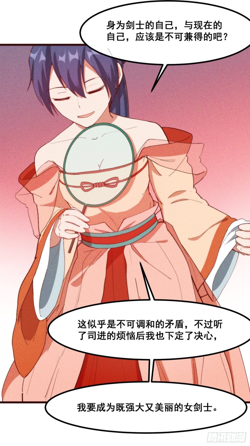 灵尊之子韩漫全集-99-凌波的蜕变无删减无遮挡章节图片 