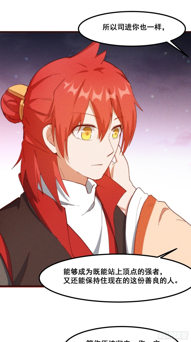 灵尊之子韩漫全集-99-凌波的蜕变无删减无遮挡章节图片 