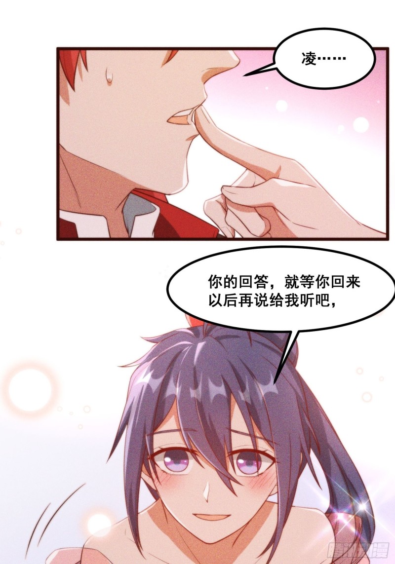 灵尊之子韩漫全集-99-凌波的蜕变无删减无遮挡章节图片 