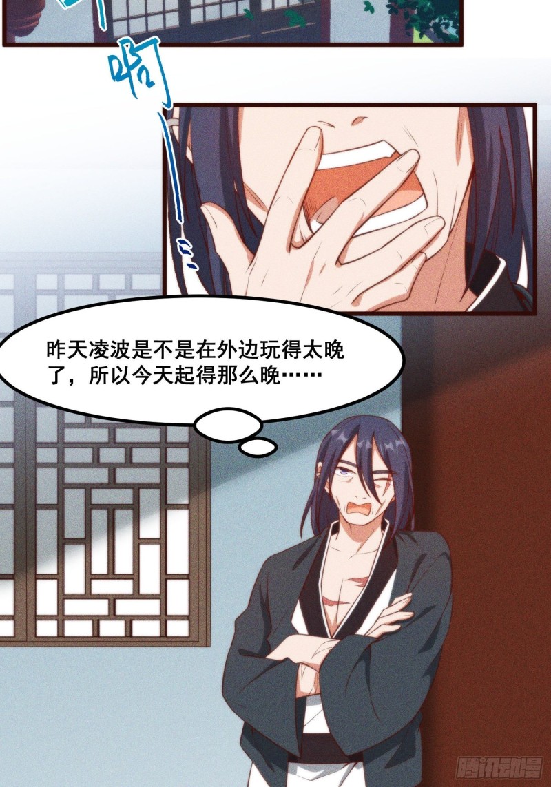 灵尊之子韩漫全集-99-凌波的蜕变无删减无遮挡章节图片 