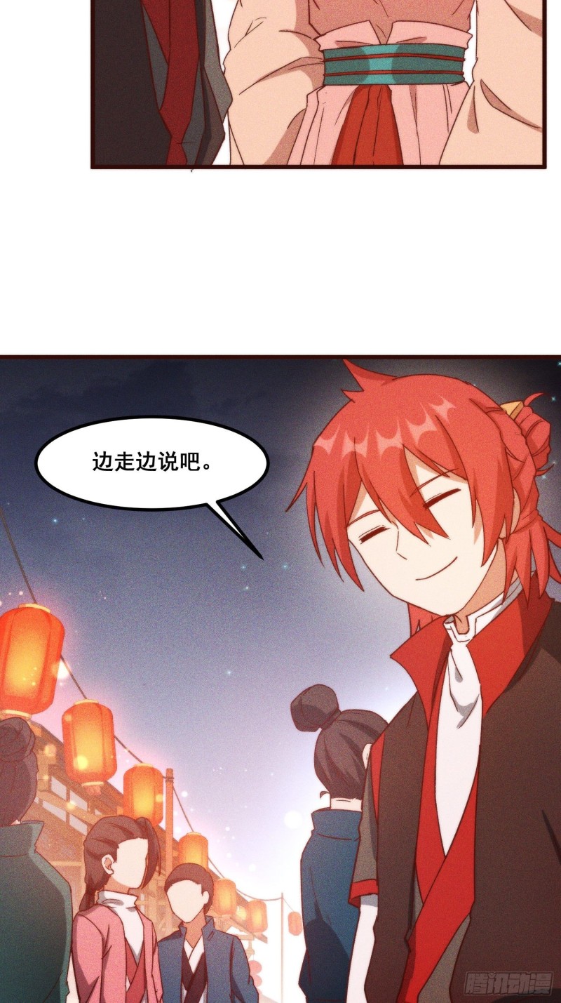 灵尊之子韩漫全集-99-凌波的蜕变无删减无遮挡章节图片 