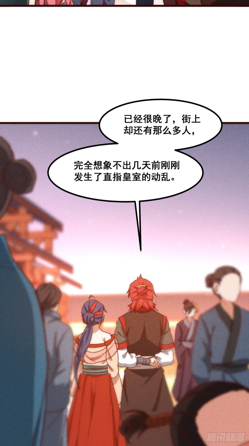 灵尊之子韩漫全集-99-凌波的蜕变无删减无遮挡章节图片 