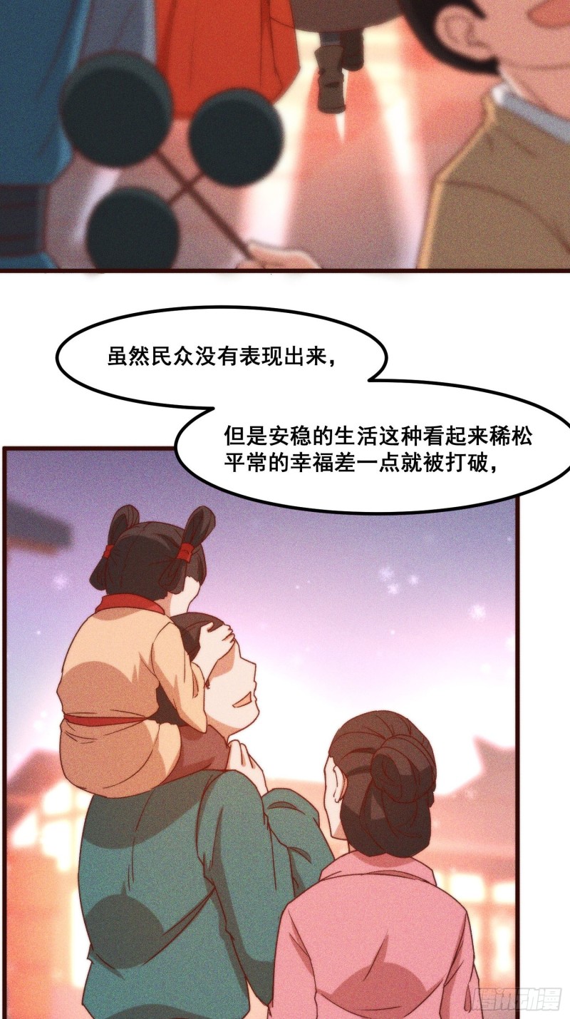 灵尊之子韩漫全集-99-凌波的蜕变无删减无遮挡章节图片 